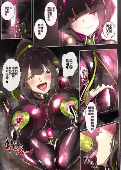 まじめなキミが女体化されて冷酷悪淫のマゾサディストに目覚めさせられるまんが～おにつのチョー★キョーシ～（Chinese）
