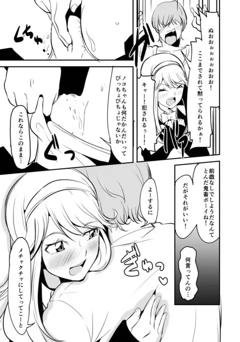 Hizamakura de Gohoubi