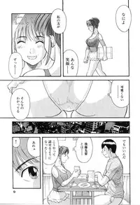 [Kawamori Misaki] Oneesama ni onegai! Vol 5