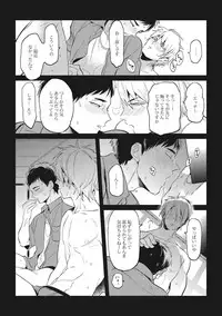 [AKAHOSHI Jake] Otona Maigo