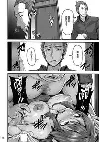 (C92) [LAMINARIA (Shiokonbu)] Cinderella Another (THE IDOLM@STER CINDERELLA GIRLS) [Chinese] [无毒汉化组]