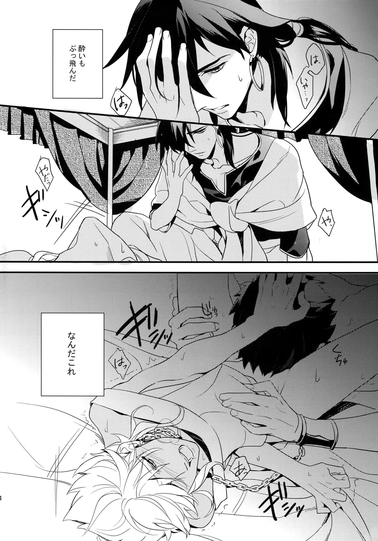 PureSlider. Sairoku 2011 - 2012