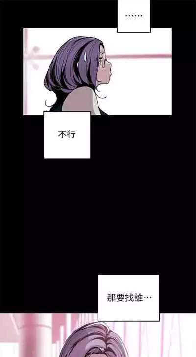 (週1)美麗新世界 1-75 中文翻譯 (更新中)