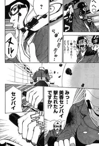 Young Champion Retsu Vol.20