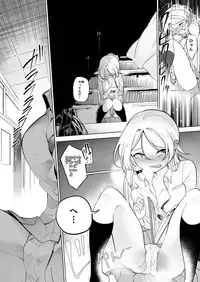 Gokimesu no Inai Gakkou Toshoshitsu Hen