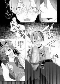 [Blitzkrieg (Himeno)] Yasashii Senpai no Amai Wana | 溫柔學姐的陷阱 [Chinese] [基德漢化組]