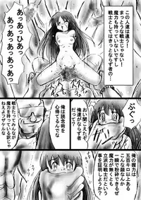 [Dende] "Fushigi Sekai -Mystery World- Nonona 18" ~Nonona no Sekika Injoku Jigokukan to Chifuyu no Sainan~