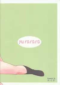 (SC53) [Shougentei (Kuon)] Yurarara (Yuruyuri) [English] [/u/ scanlation]