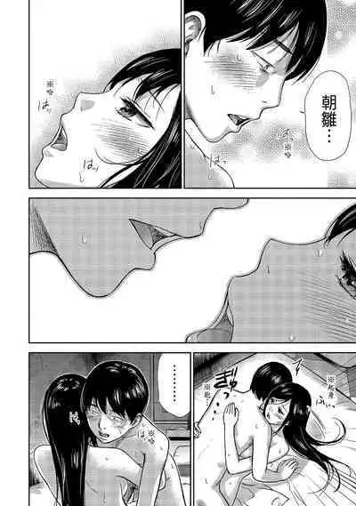 Ayamachi, Hajimemashite. 1 | 無法抗拒的誘惑 1