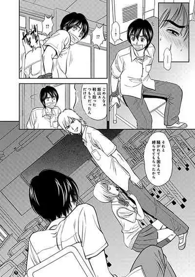 Ore Senyou Netorare Tsuma