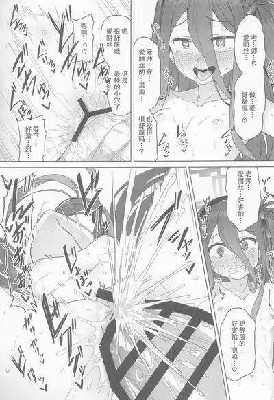 Alice wa Densetsu no Soubi o Te ni Ireta. | 爱丽丝获得了传说中的装备.