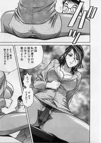 [Hidemaru] Ai no Muchi