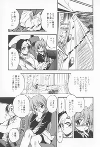 [Tomozawa Shou] Come in Mariko chan