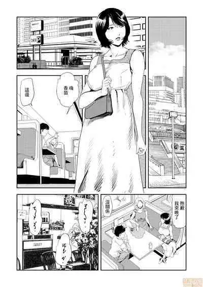 Chikan Express | 人妻快感特快车 1-29