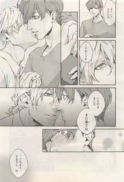 BE・BOY GOLD 2014-12