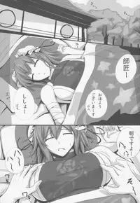 (Reitaisai 11) [Kuroshiro Desire (Akitsuki Karasu)] Bakamonox (Touhou Project)