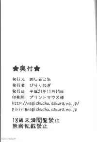 [Oshiruko Kan (Piririnegi)] Twin Prime