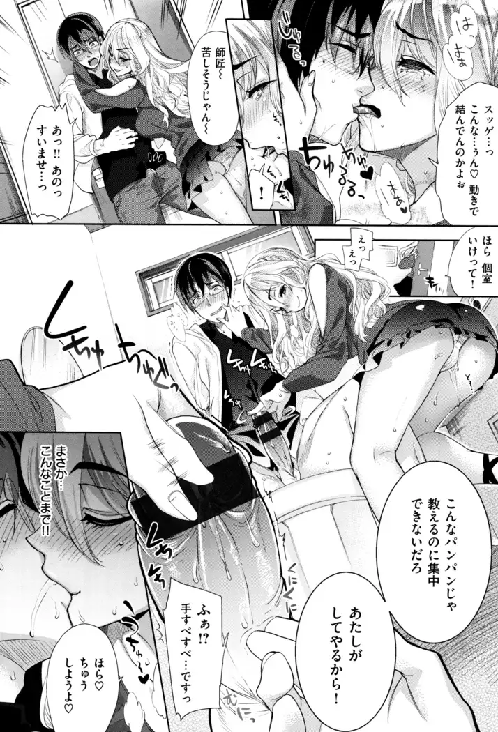 Furete Haitte Tokeatte