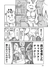 [Cool Kyou Shinja] Chichichichi 1