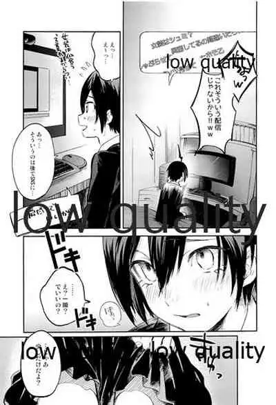 女装っ娘●×△□君のナマ配信