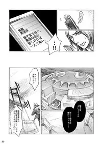 [STARGAZER (Tomio)] SHADOW AND SHADOW (Persona 2) [Digital]