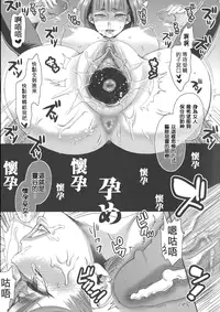 [Amatake Akewo] Chouki-sama no Ingyaku Yuugi [Chinese] [大好春梦个人汉化] [Decensored]