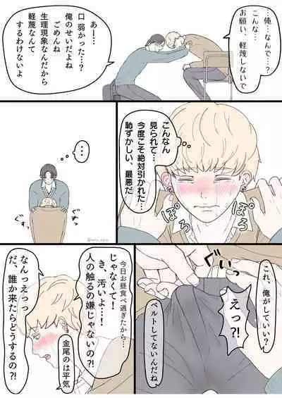 [miix_x410] 後ろの席 前の席