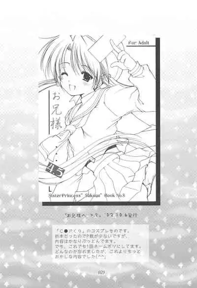 Oniisama He ... Soushuuhen Gekan