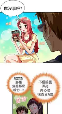 中文韩漫 抱歉姐是變態 Ch.0-10 [Chinese]