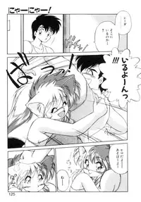 [Ebifly] Yume de aetara 1 | Meet in your dream 1