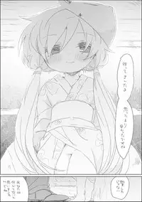 [we53] Yukari-chan to Asobou (VOCALOID)