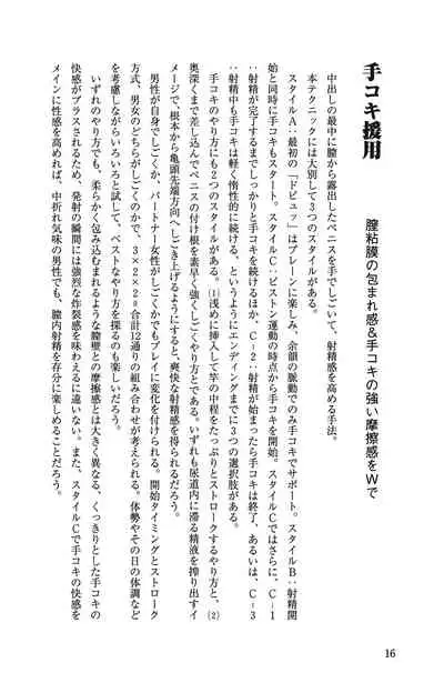 H becomes 10 times more comfortable - Ejaculation in the vagina