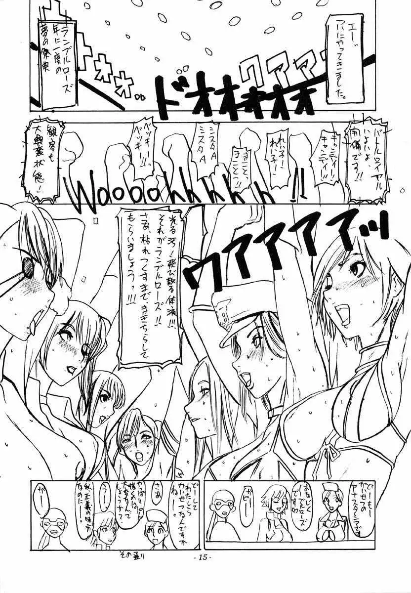 SATISFACTION GORILLA! GORILLA! GORILLA!