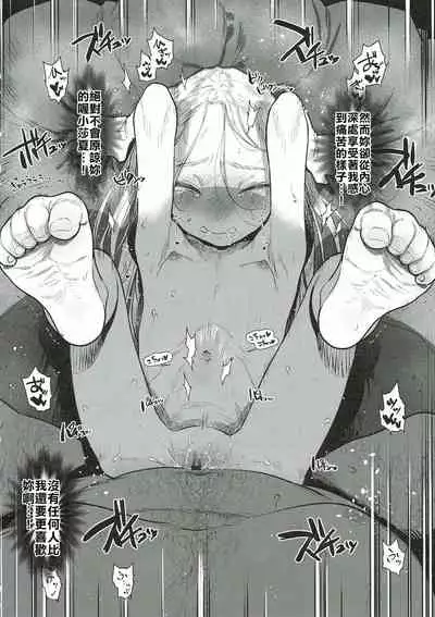 Sasha-chan to Asa kara Love Love Noumitsu Ecchi no Yatsu | 與小莎夏從一早就你儂我儂濃烈性愛的本本♥♥♥