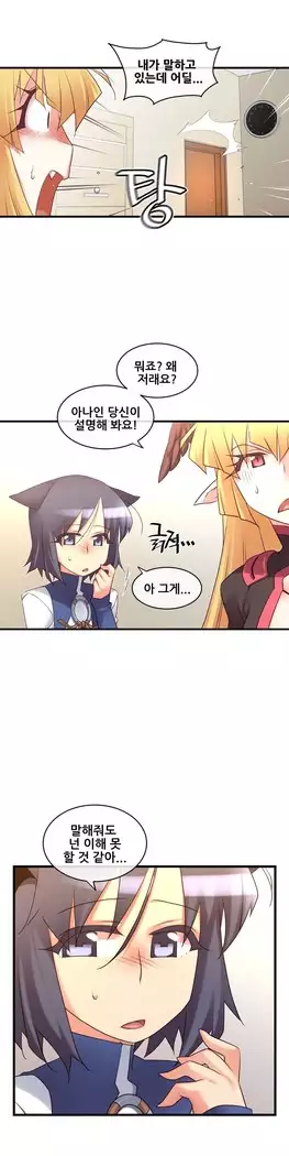 Master in My Dreams Ch.90-119