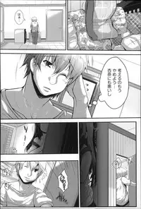 [Otooto Kanata] Under☆C