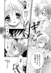 [Misasagi Koeri] Koikoku