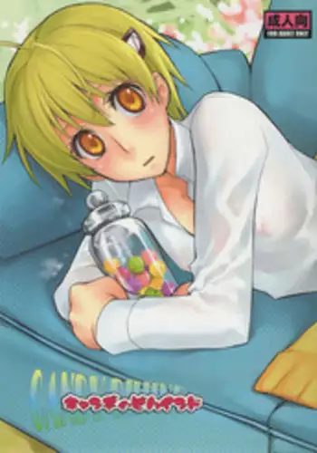 (C74) [VM500 (Kome)] Candy Behind (Majin Tantei Nougami Neuro)