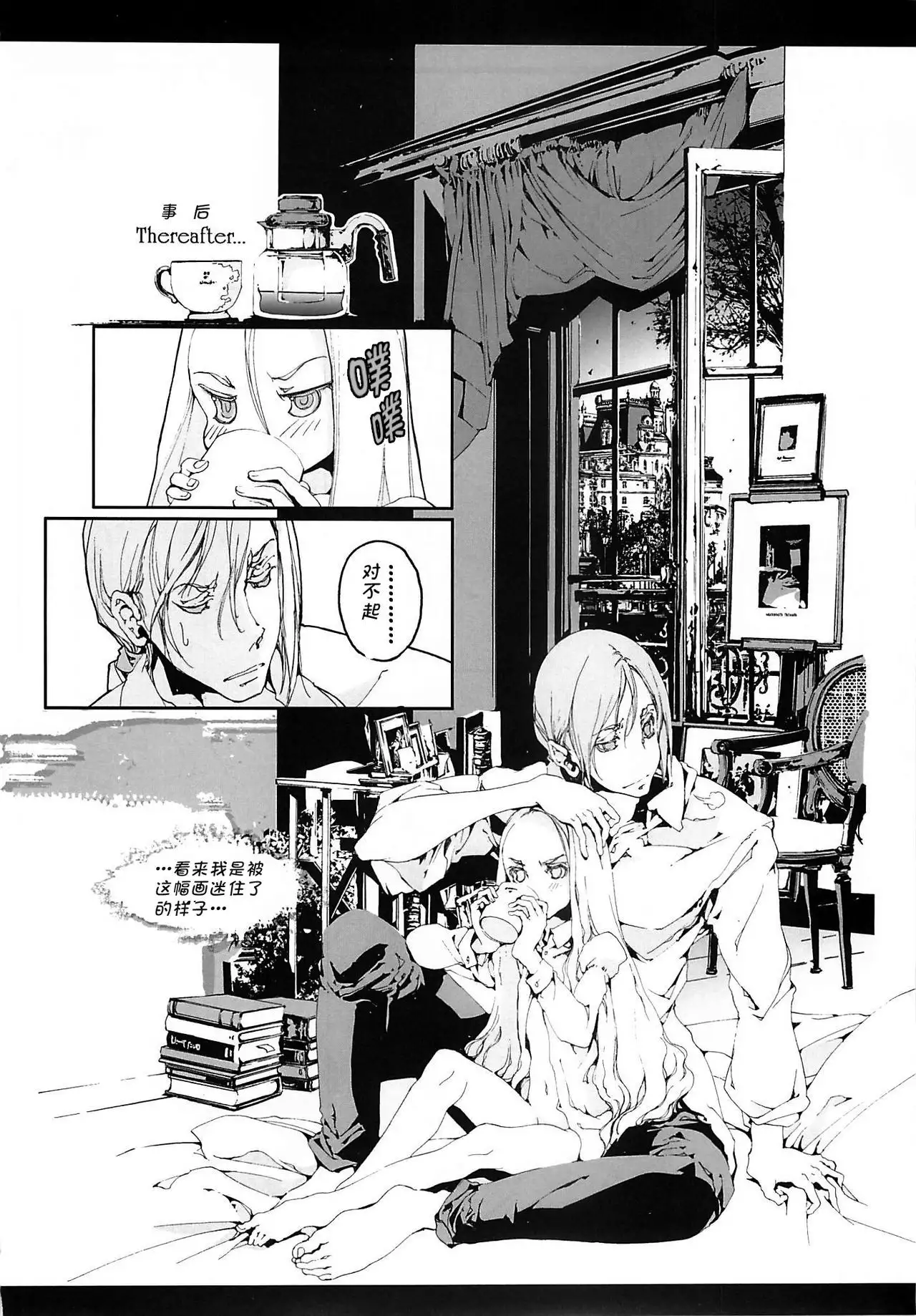 CLOCK WORK MERVEILLES