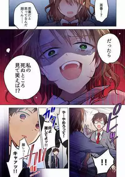 Even if you call it love 24