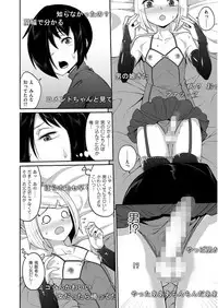 [Anthology] Tamabota [Digital]