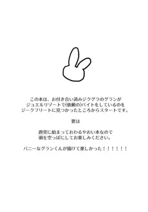 おしおきバニーちゃん