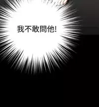 [KKUN &INSANE] Love Parameter 恋爱辅助器 86-100 [Chinese]中文