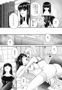 [Bai Asuka] Ana -The Hole-