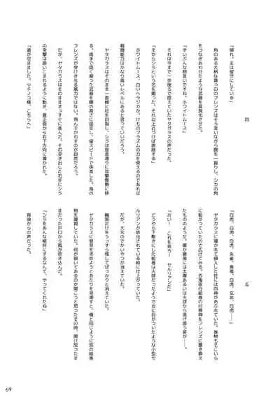 may Kemono Friends Thre Goudoushi