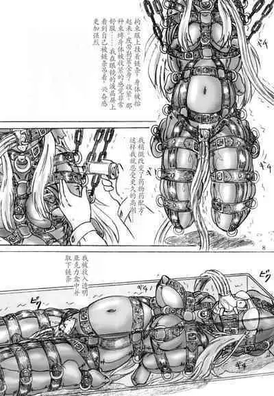 Zecchou Kenkyuujo 2 Orgasm Research Facility 2