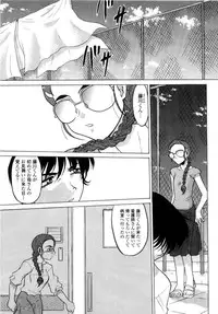 [Shimamoto Harumi] Chu Pet Strawberry Days
