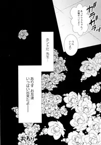 [Misasagi Koeri] Koikoku