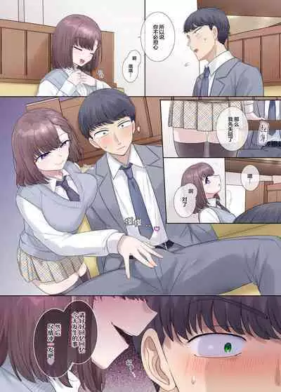 Hyoui tte saikou desu yo ne | 附身最棒了哟