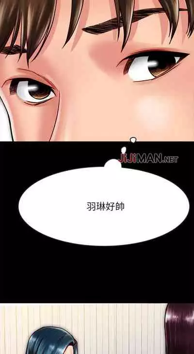【已完结】同居密友（作者：Pb&無業遊民） 第1~30话